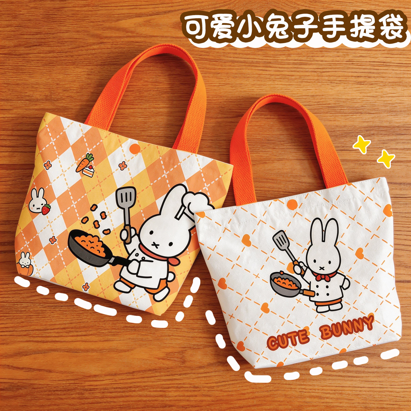 Creative Cartoon Miffy Rabbit  - Canvas Tote Designer のレビューと価格